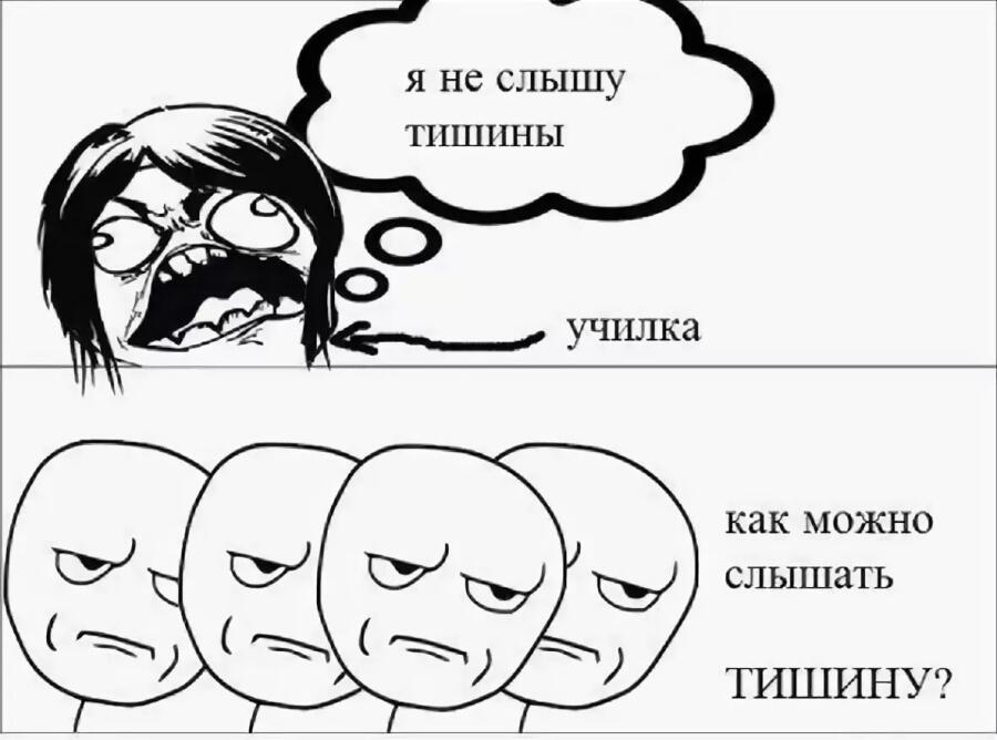 они правы