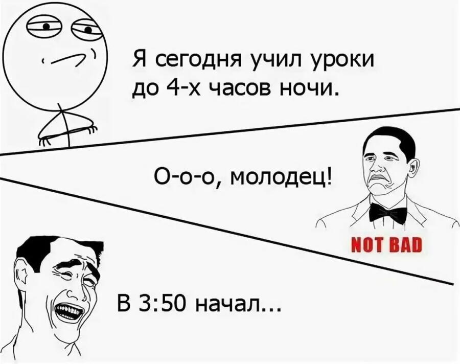 ну да