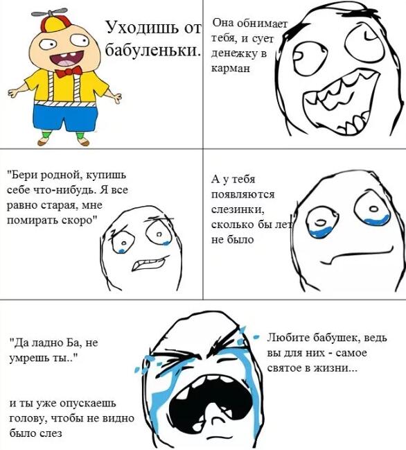грустный мем (не рофл)