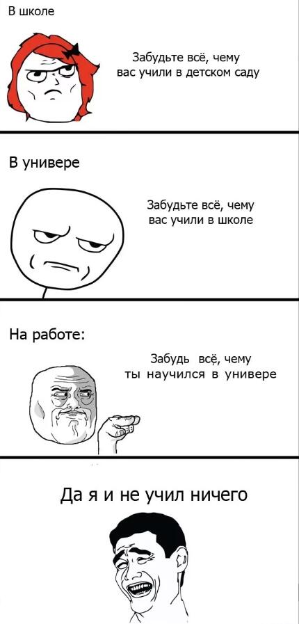зачем тогда что-то учить?