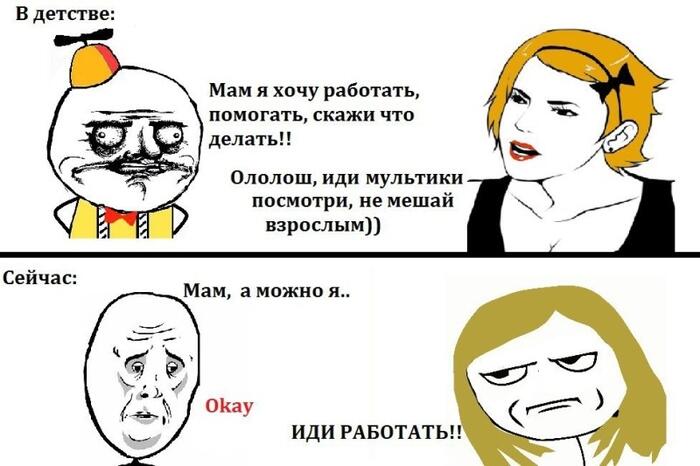 хочу обратно