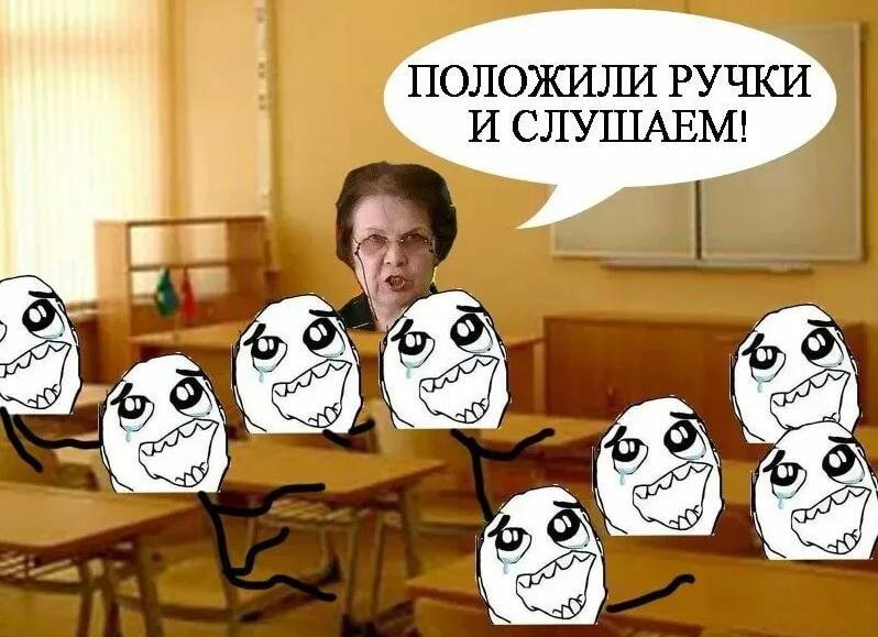 о да