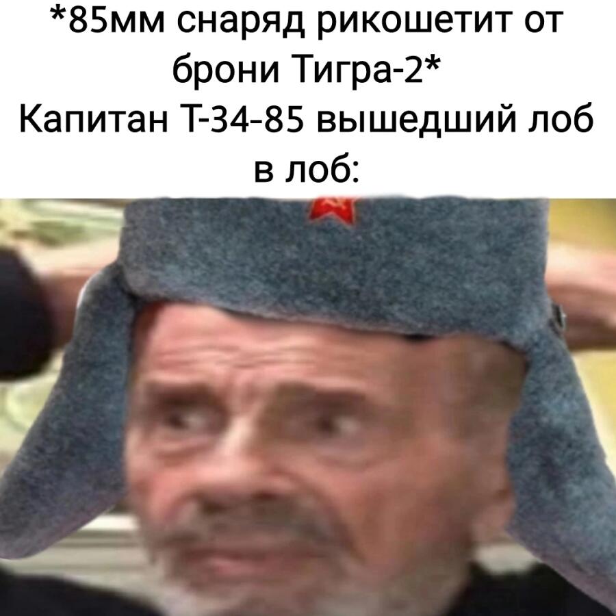 Скилл!