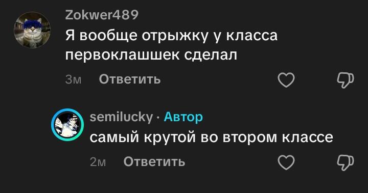 всим привед рибята йп тепер во 2 класи