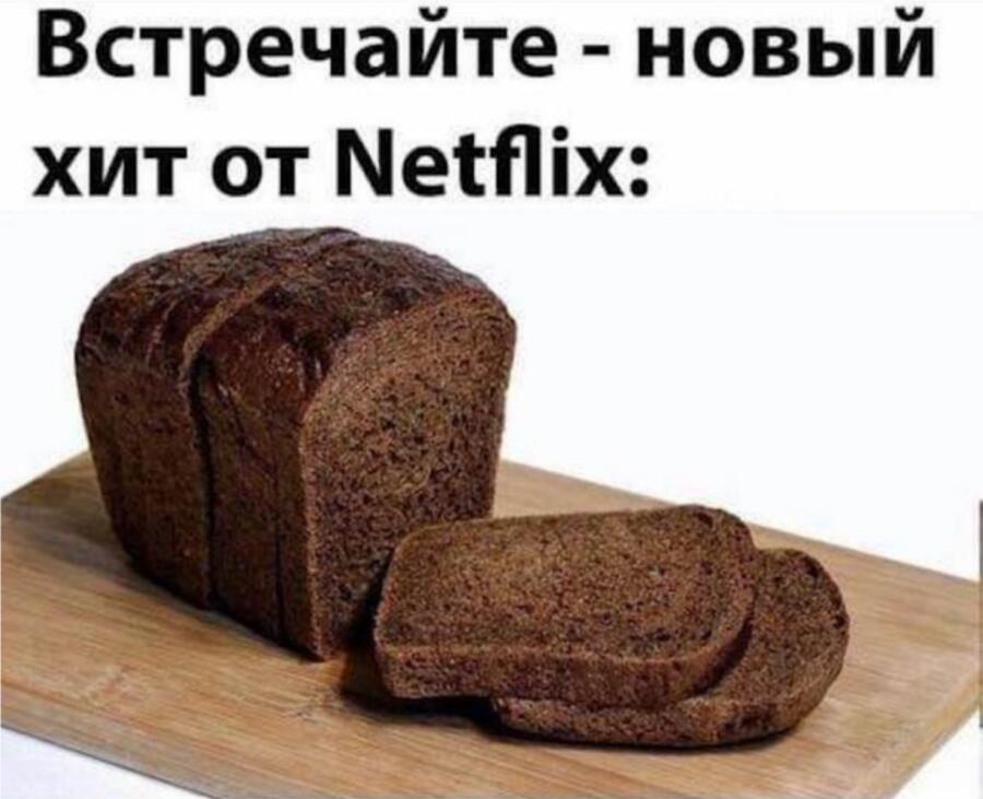 Мем от Обычный vilere