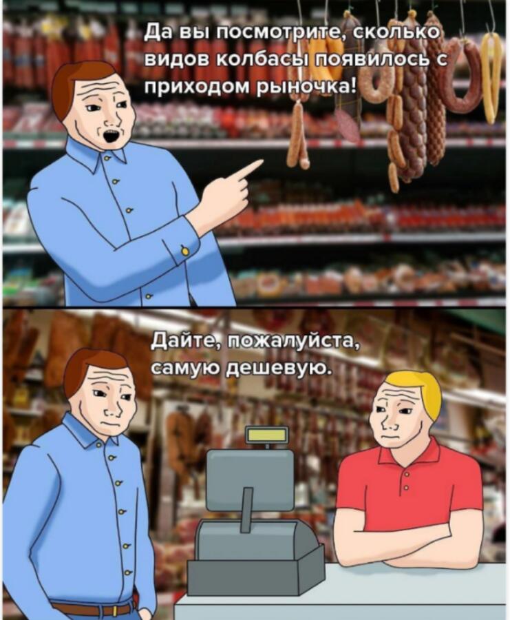 Мем от Обычный vilere