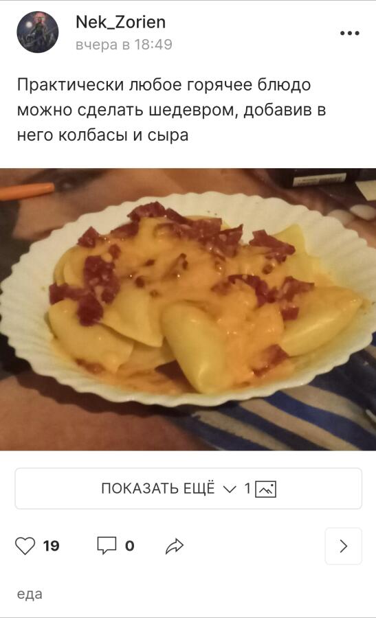 Топ обновился