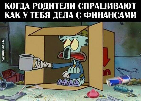 Мем от Lishenka