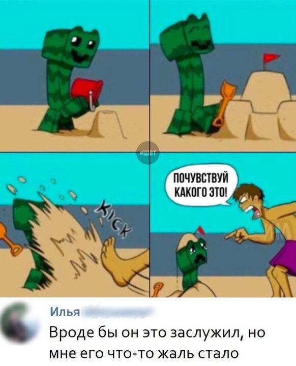 Мем от Frizi2002