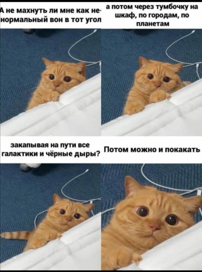 Мем от Какой-то чел