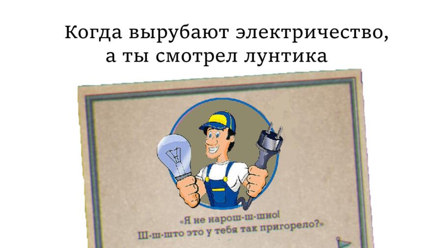 Ну разве не жиза?