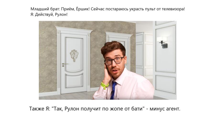 Игра в воров