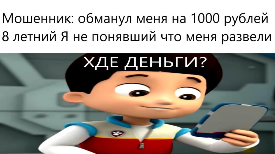 Развод