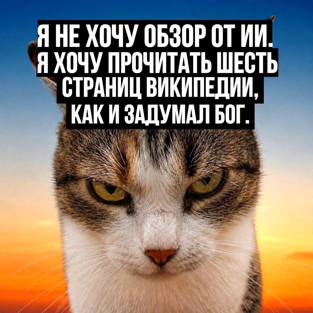 Мем от Алексей Сова
