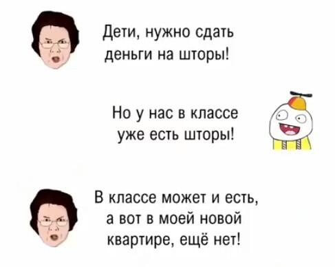 Несколько мемасисов про школу никому не помешают :3
