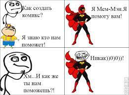 Я когда сказали помоч