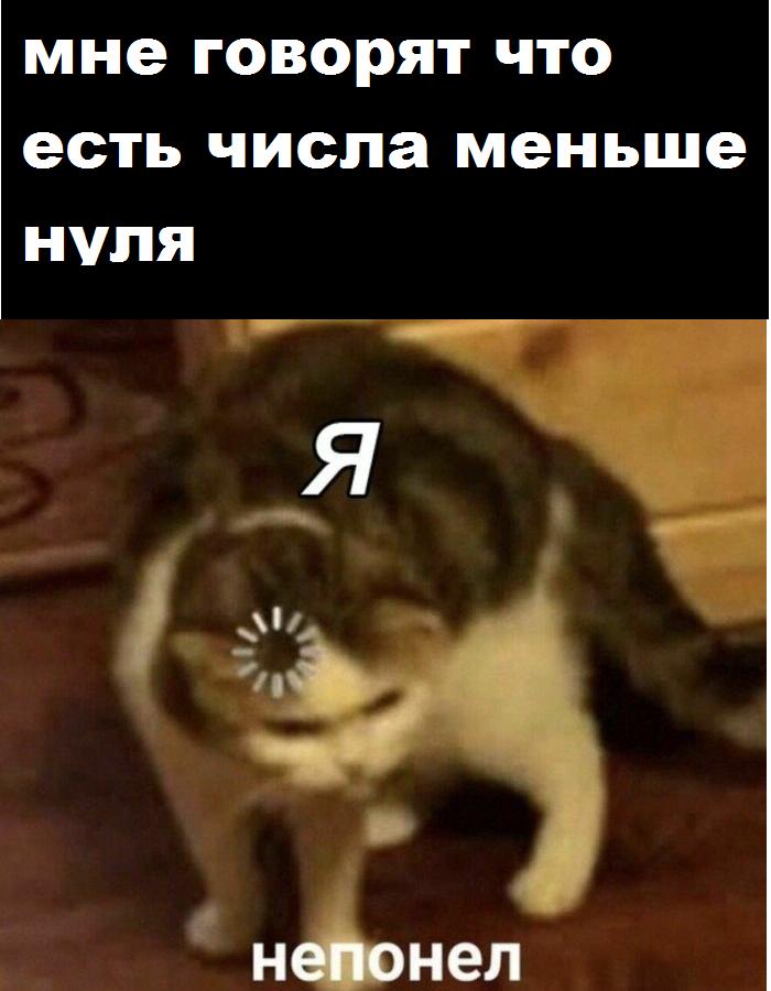 Мем от barsik