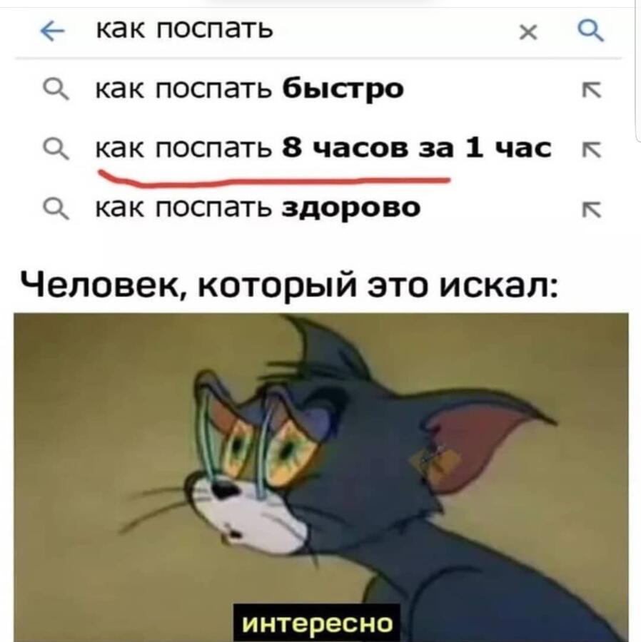 Мем от barsik