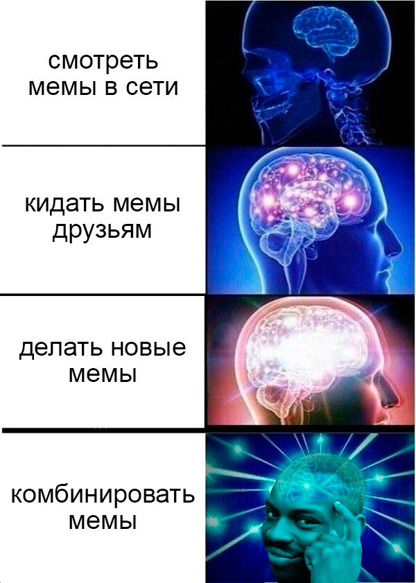 Мем от barsik