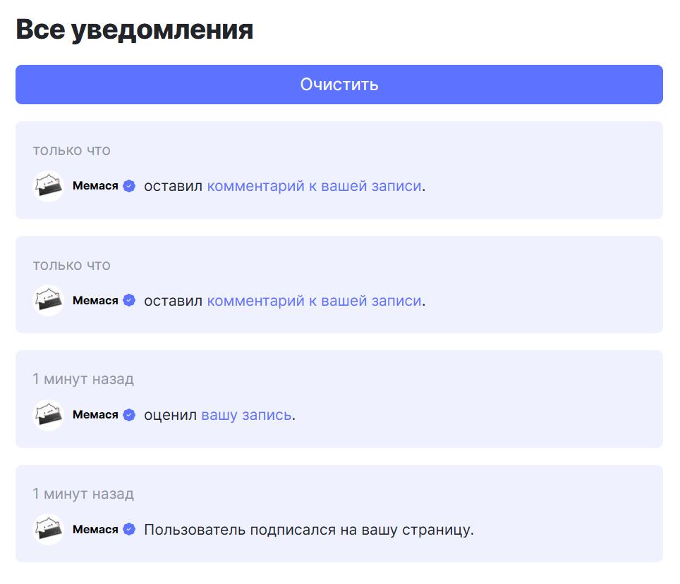 Дорогие Мемозгеры!
1. Мы наконец починили уведомления, а ещё их полностью переработали. Теперь уведомления приходят корр