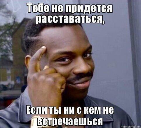 Мем от Unifini_Top