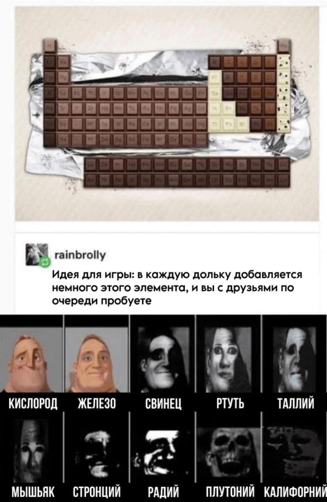 Новую игру насмерть придумали