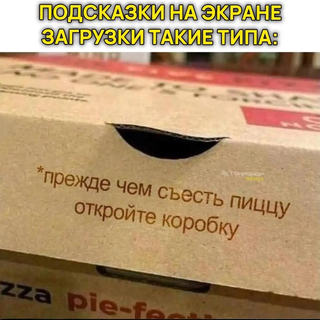 Мем от Батя