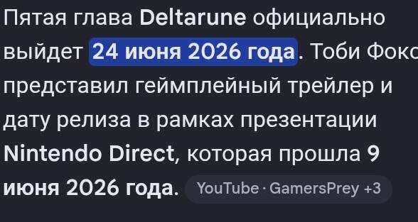 ДА ДА ПЯТАЯ ГЛАВА 24 ИЮНЯ🥳🥳🥳