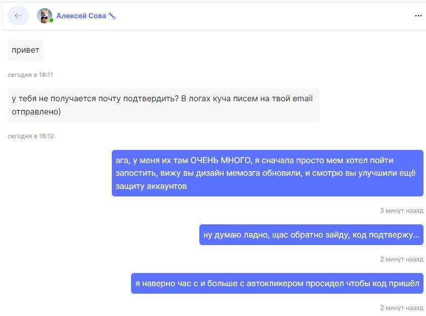 Я промолчу как я заходил обратно на свой аккаунт...
Я оставил комп и пошёл спать, потом проверяю почту у же всё в спаме 