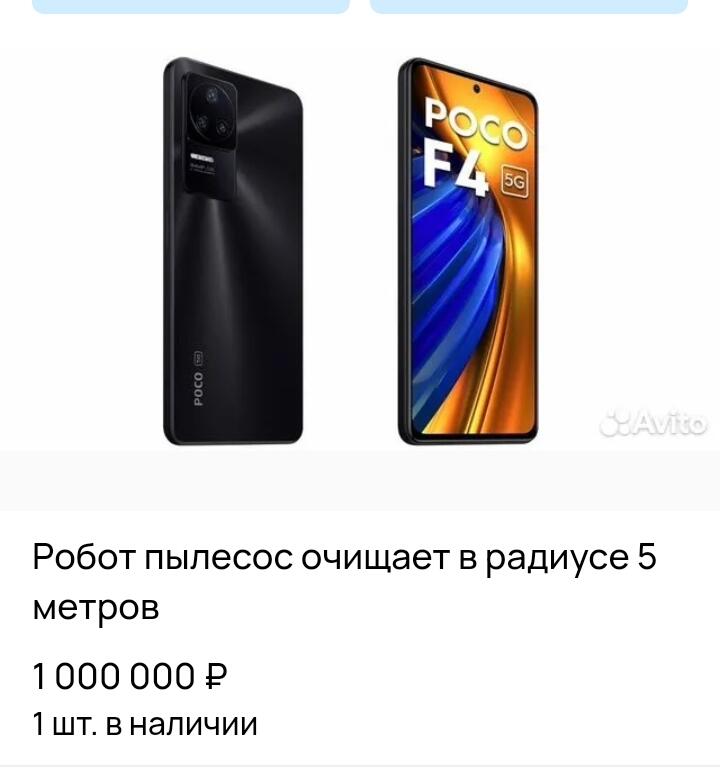 Типичные объявления на авито