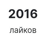 Кайф