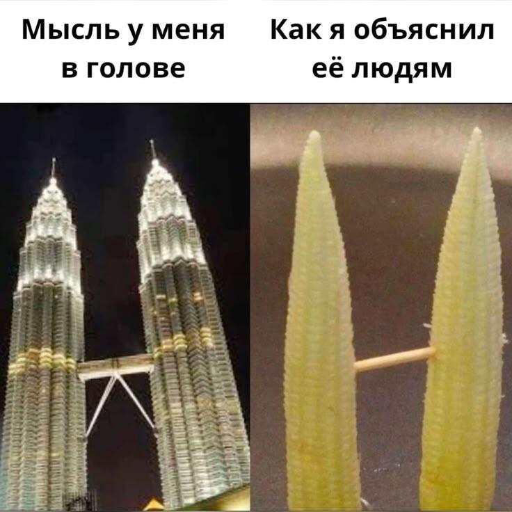 Мем от Pin_NeWalker