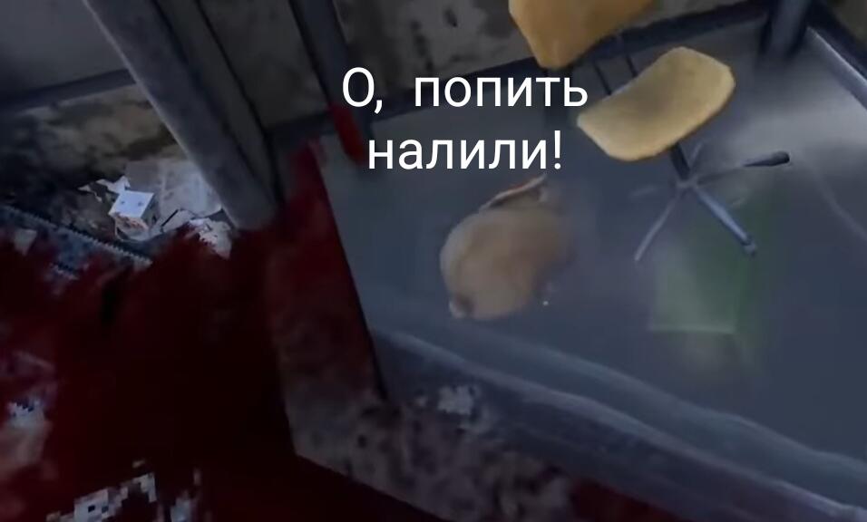 Игровая сцена с существом в стеклянном контейнере, надпись О попить налили, вокруг красная жидкость