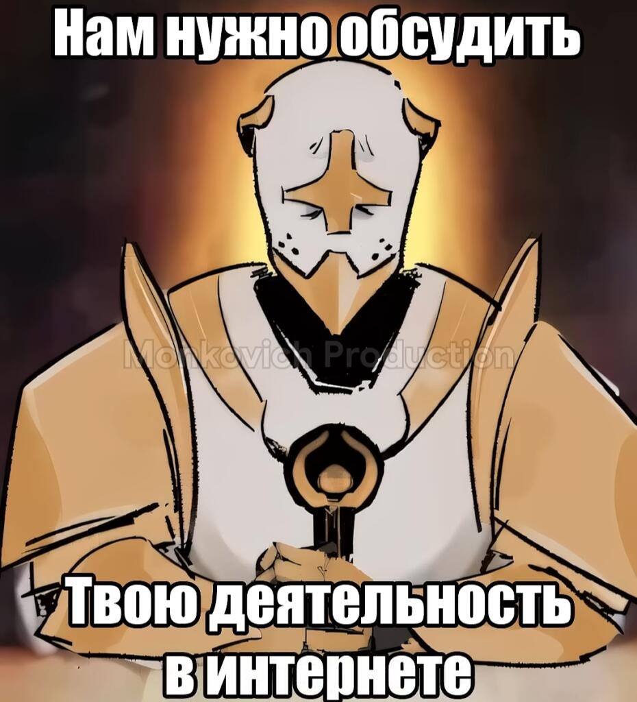 Мем от Илюха {ПЛМ}