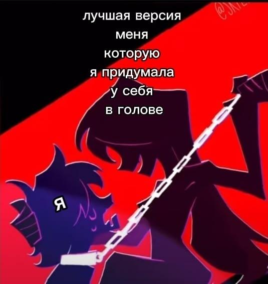 Мем от z cjnhe ct,z bp buhs [NOT PLM]