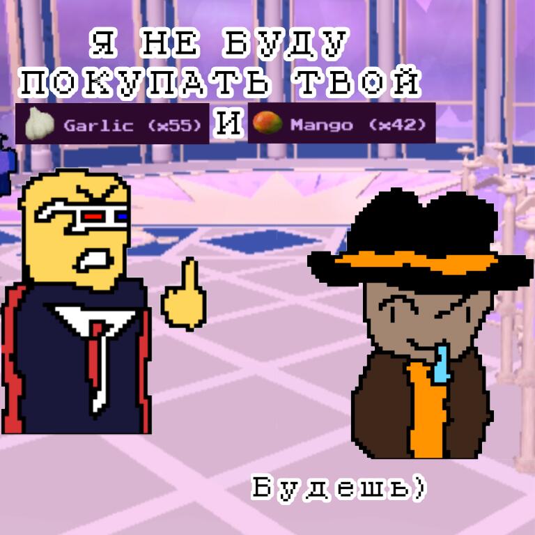(Он купил)