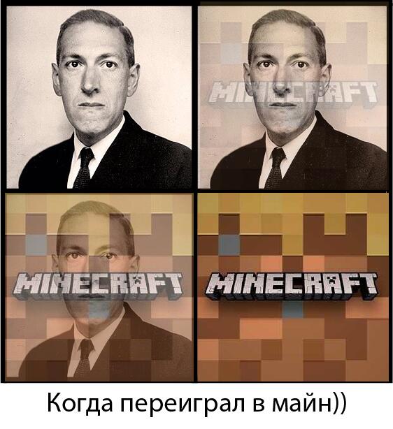 кто непон на картинке Говард Лавкрафт))