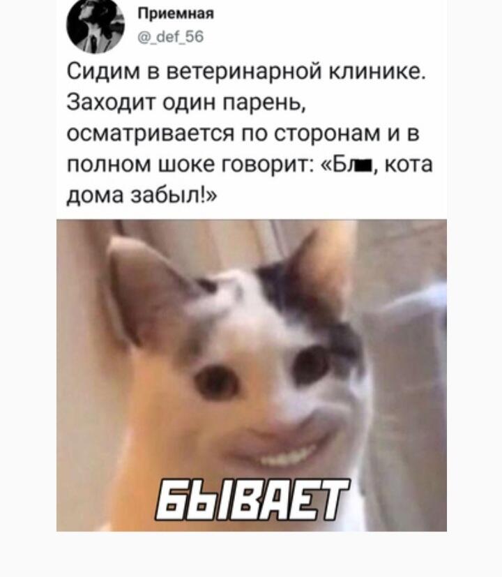 Мем от Noobick369