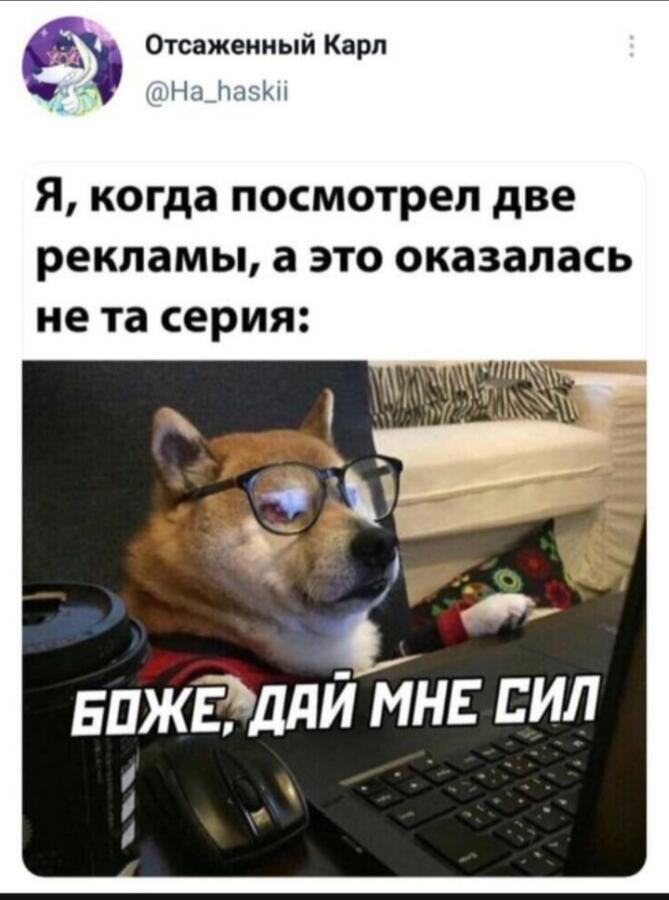 Мем от Ирико