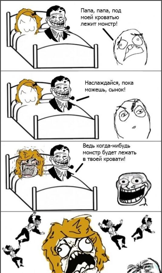 Мем от Ирико