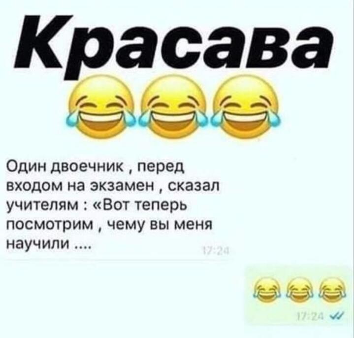 Мем от Ирико