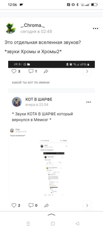 *звук восставшего из мертвых черного кота*