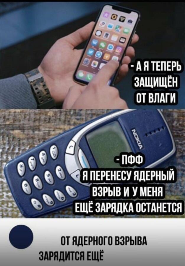Немного о телефонах: