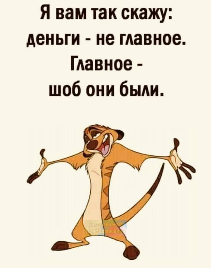 Мемы 2