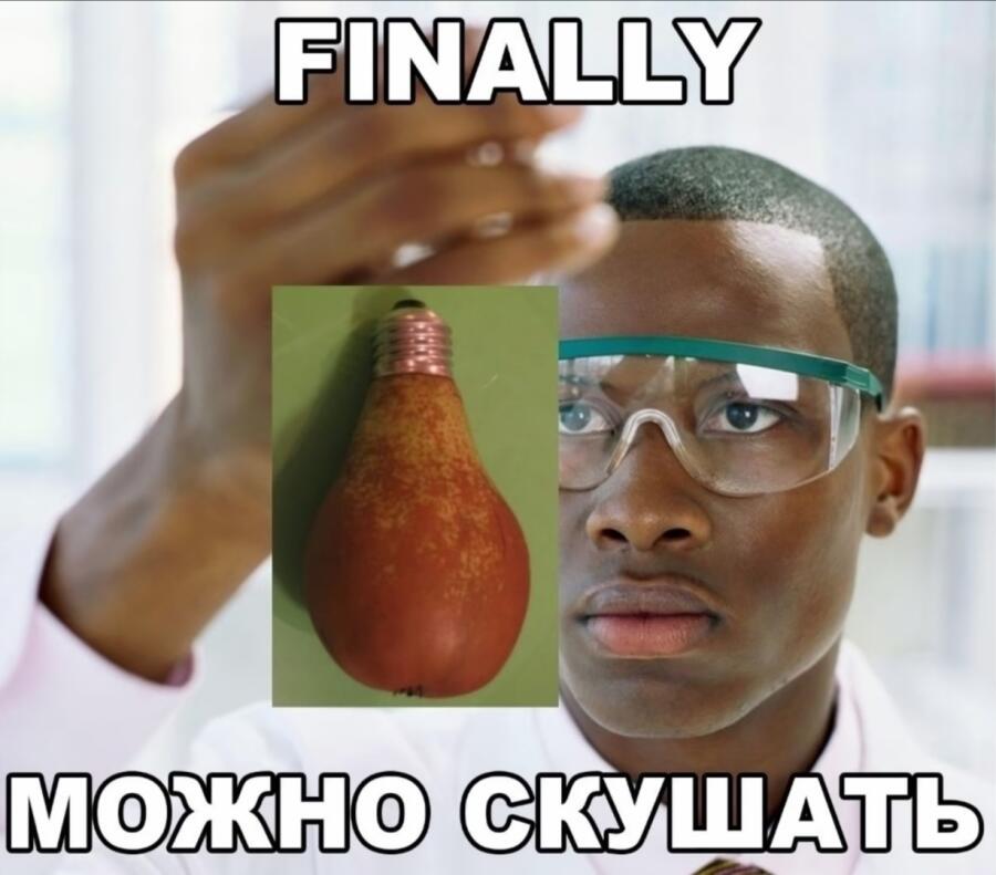 Мем от Echeverey