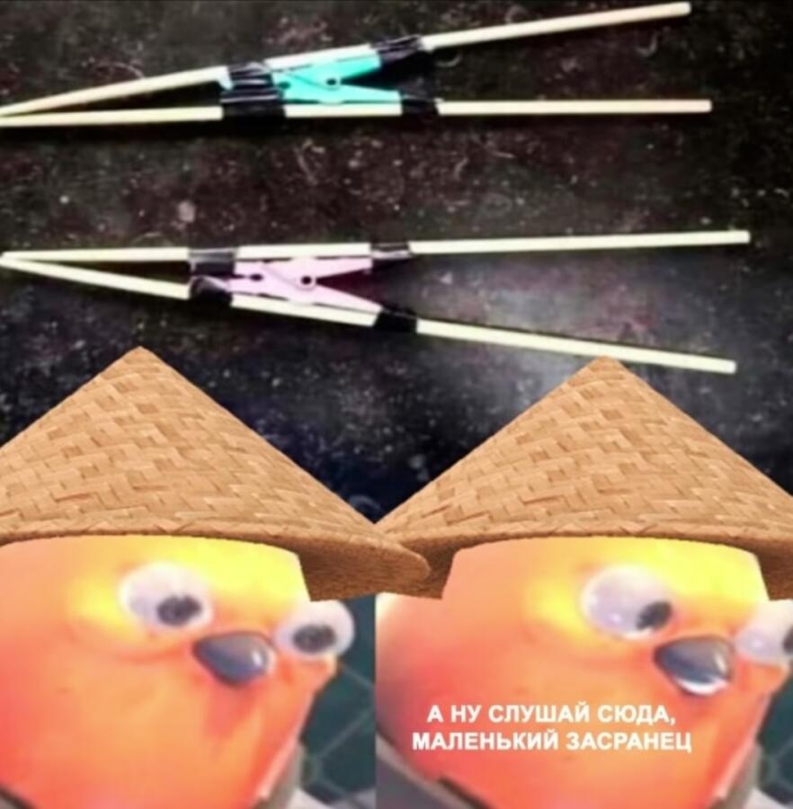 Мем от Echeverey