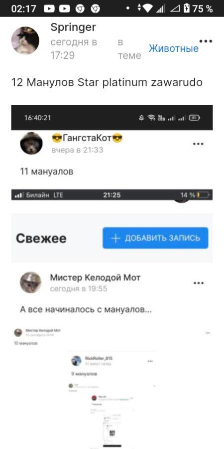 14 манулов нигогосебе