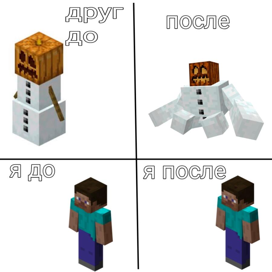 До качалки и после