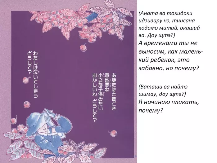 Стих на японском языке. Японский стих с произношением. Стихотворение на корейском. Японское стихотворение на японском.