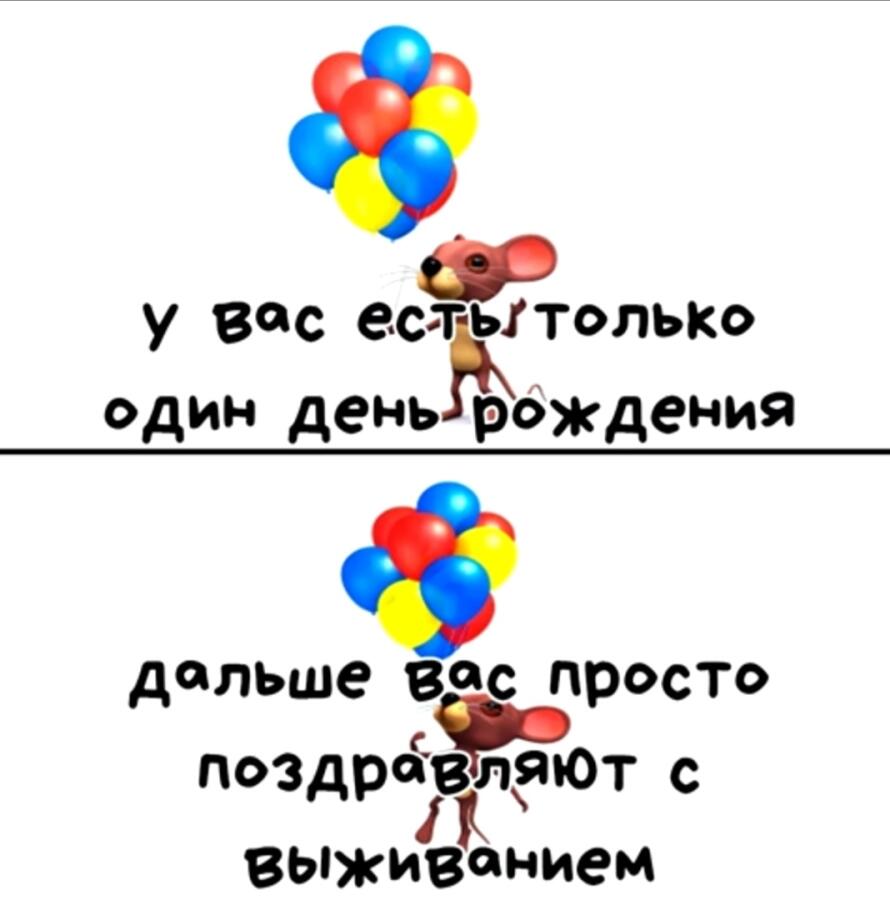 Мем от Nestee